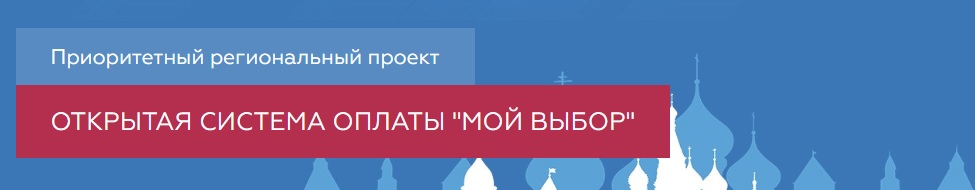 Мой выбор.