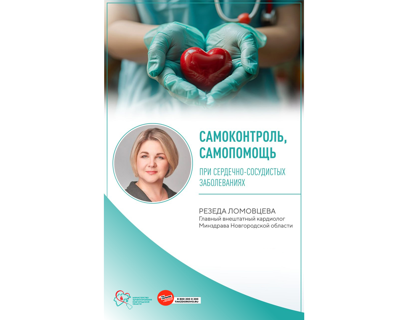 Здоровый образ жизни — лучшая профилактика сердечно-сосудистых заболеваний?.