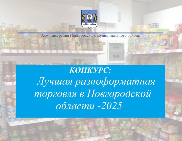 Руководителям объектов розничной торговли!. Руководителям объектов розничной торговли!.