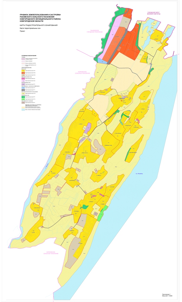 Карта градостроительного зонирования Ракомского сельского поселения